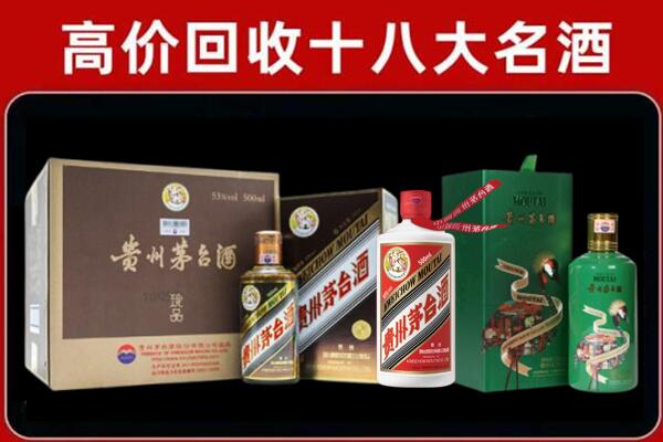 江门回收纪念茅台酒